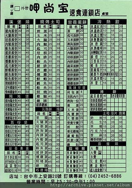 五行堡|呷尚宝 (高雄北平店) 